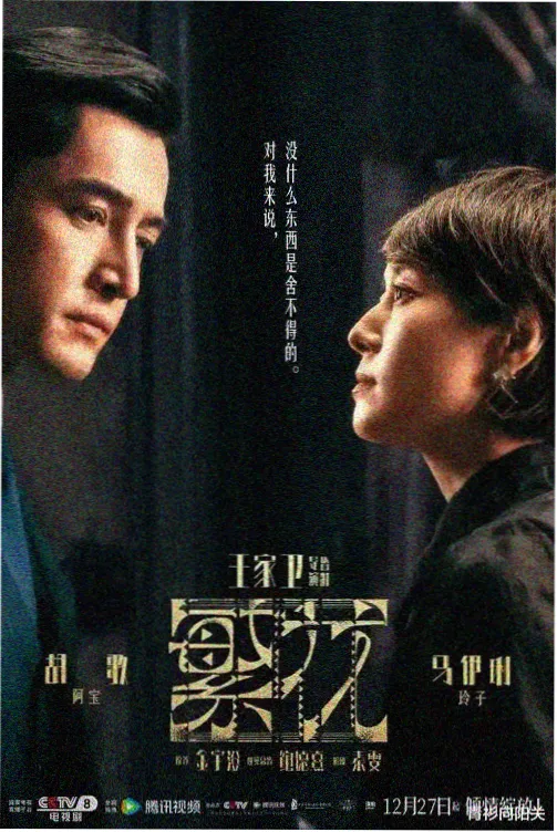 逐玉免费观看 特别篇